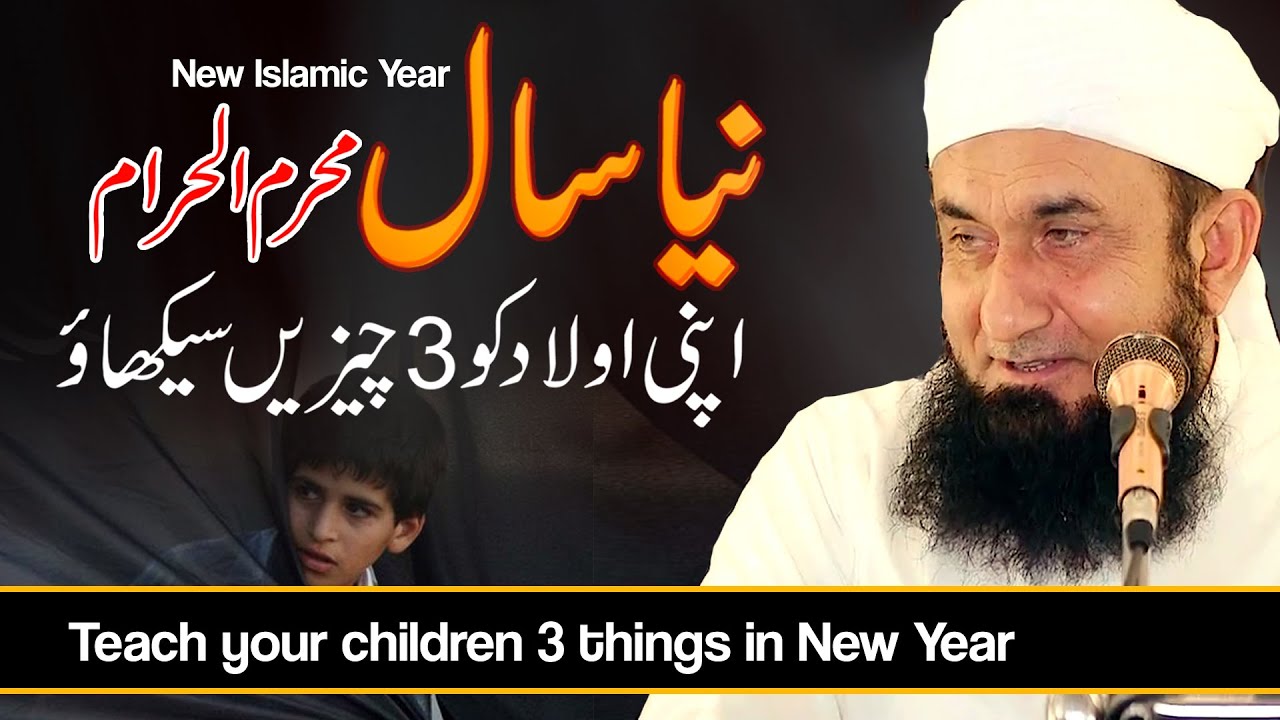 Muharram Ul Haram 2020 Islamic New Year Molana Tariq Jameel