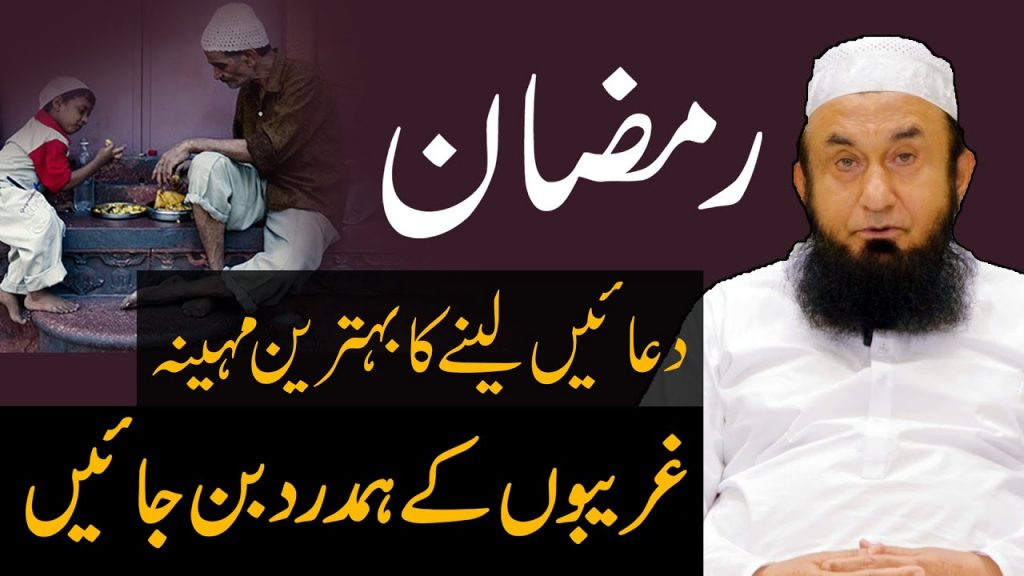 The Power Of Patience Sabr Ki Taqat Molana Tariq Jameel Latest