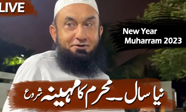 LIVE Bayan By Molana Tariq Jameel Islamic New Year Muharram 2023