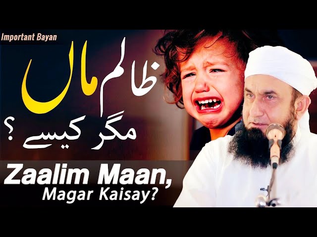 Zaalim Maan Very Important Bayan By Molana Tariq Jameel 1 October 2022 2884